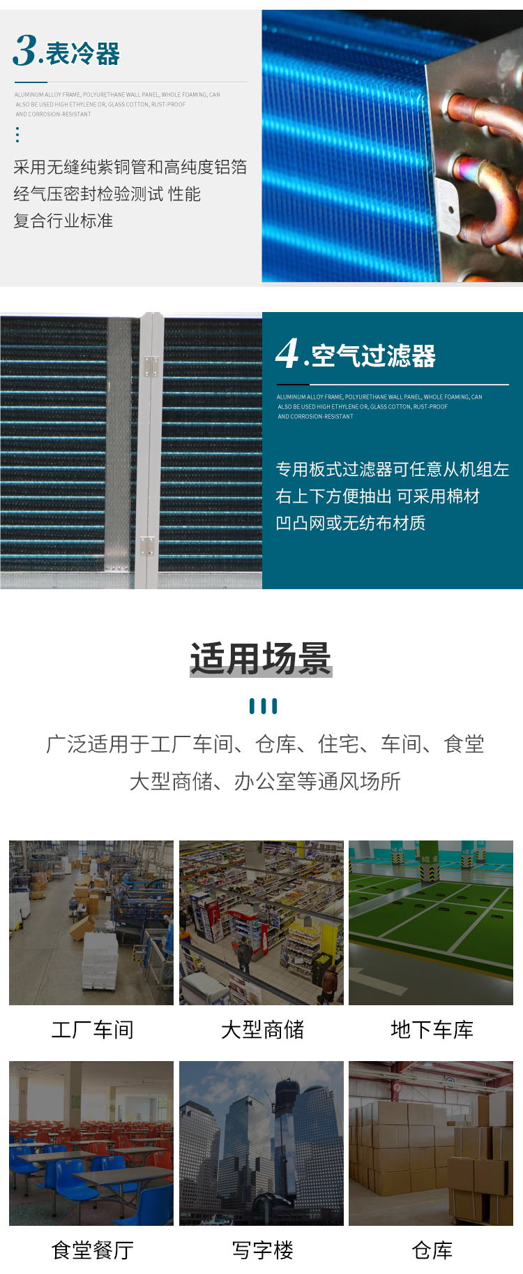 吊顶式射流机组/射流式空调机组/远程射流空调机组的产品安装操作注意事项详细介绍
