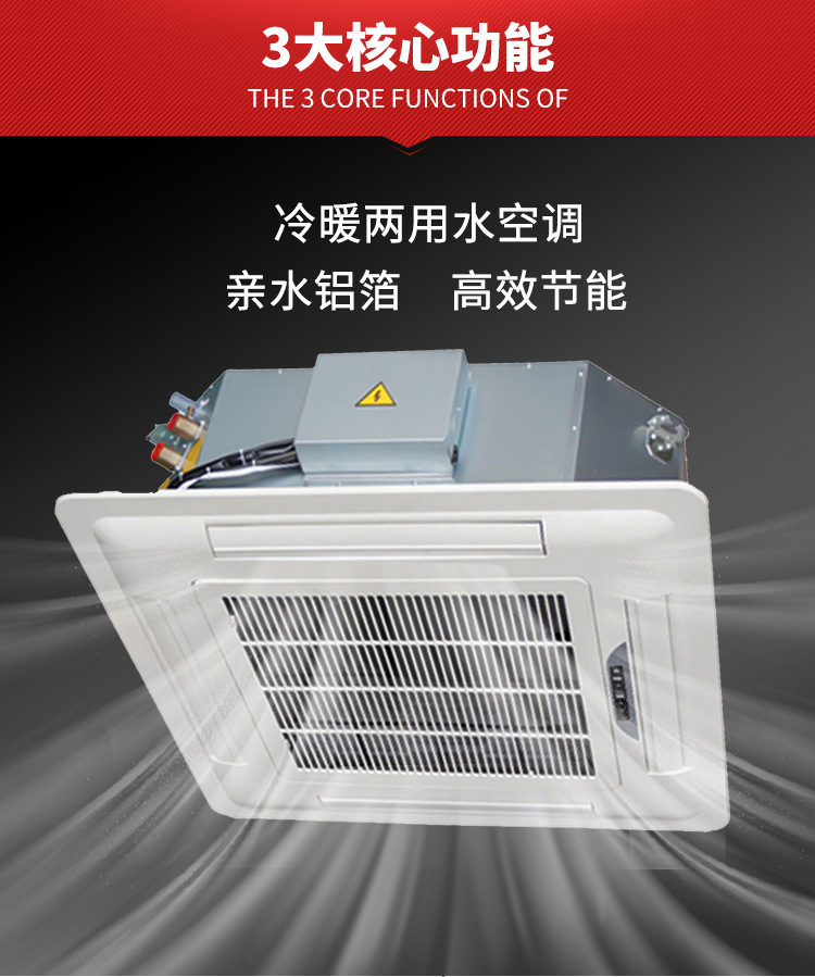 卡式风机盘管的工作原理保护措施
