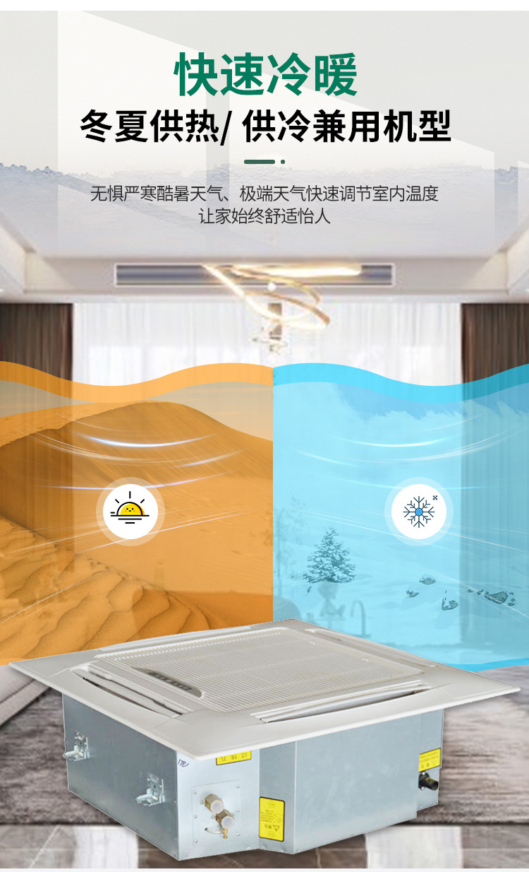 嵌入式四面出风卡式天花机FP-68KM豪华款