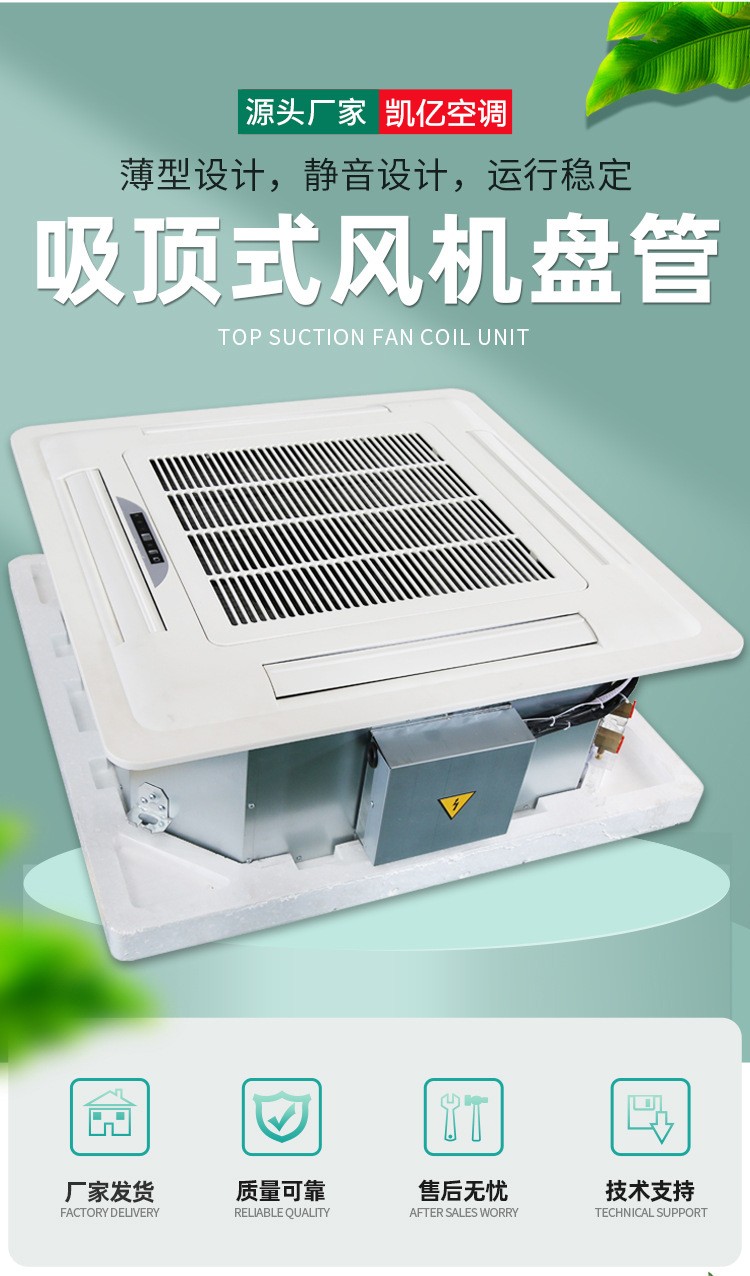 嵌入式四面出风卡式天花机FP-68KM豪华款