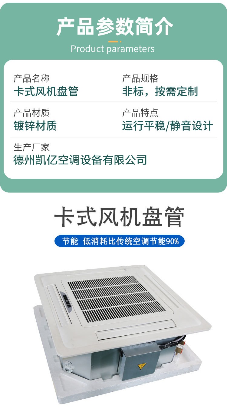 嵌入式四面出风卡式天花机FP-68KM豪华款